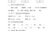 统编版语文三年级上册4   古诗三首 同步练习 （无答案）