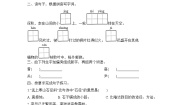 统编版语文三年级上册4  古诗三首 同步练习 （无答案）