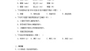 人教部编版三年级上册总也倒不了的老屋测试题