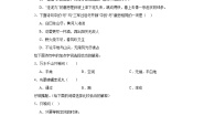 小学语文人教部编版六年级上册七律长征随堂练习题