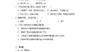 21.古诗词三首同步练习试题-2023-2024学年部编版语文五年级上册