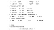 人教部编版五年级上册忆读书课时作业
