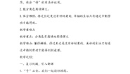 人教部编版二年级上册寒号鸟教案设计