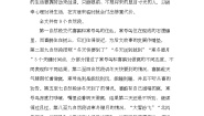 小学语文人教部编版二年级上册寒号鸟第一课时教学设计