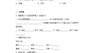 小学语文人教部编版三年级上册大自然的声音复习练习题