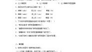 人教部编版三年级上册总也倒不了的老屋课时练习