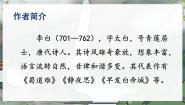 小学语文人教部编版二年级上册课文38 古诗二首望庐山瀑布优秀ppt课件