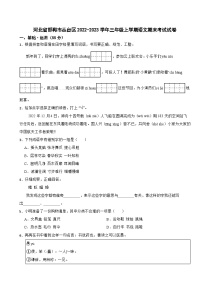 河北省邯郸市丛台区2022-2023学年三年级上学期期末考试语文试卷