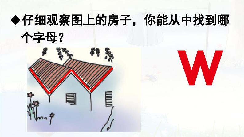 2.i u ü y w第2课时课件PPT05