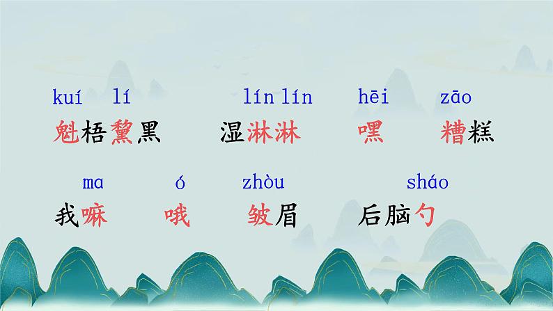 《穷人》优质课课件(共2课时)05
