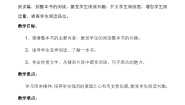 人教部编版六年级上册快乐读书吧：笑与泪，经历与成长教案