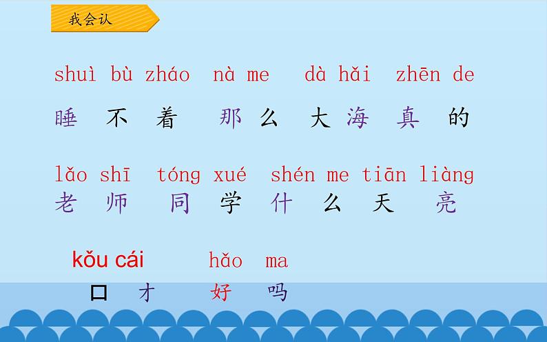 9《明天要远足》 课件03