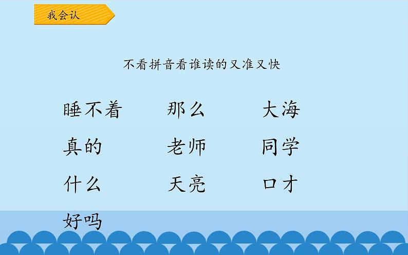 9《明天要远足》 课件04