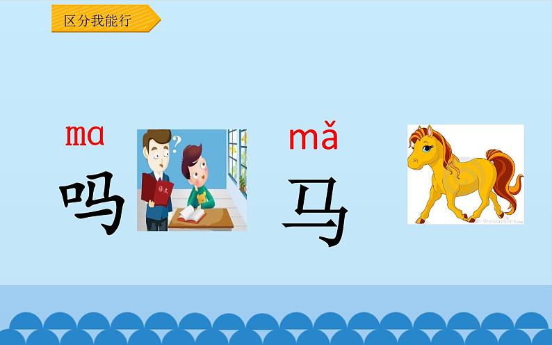 9《明天要远足》 课件07