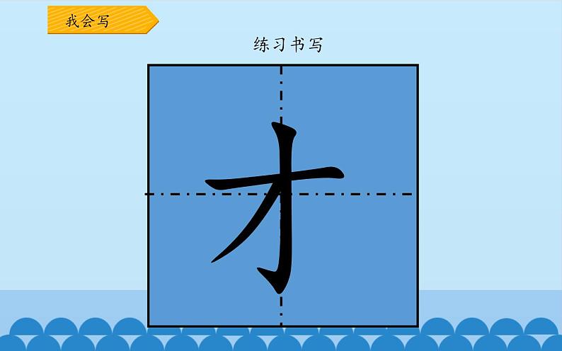 9《明天要远足》 课件08
