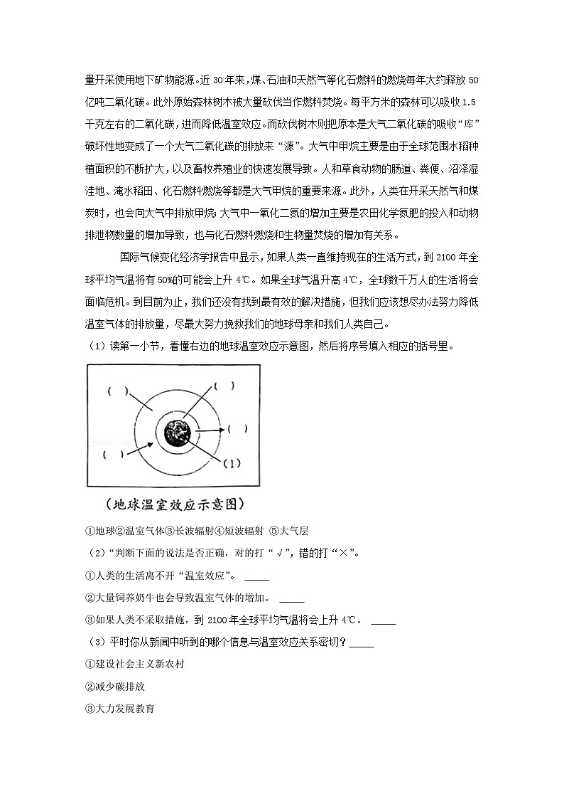 2021-2022学年江苏省徐州市四年级下学期期末语文真题及答案第3页