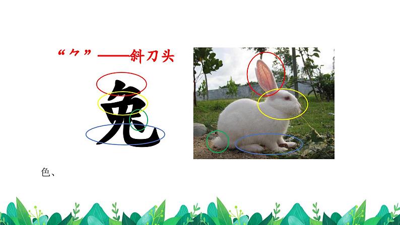 《比尾巴》 第2课时课件第7页