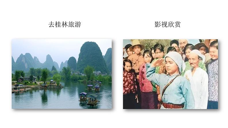 口语交际:我的暑假生活 课件05