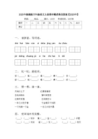 2023年部编版三年级语文上册期中测试卷及答案【2023年】