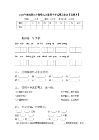 2023年部编版三年级语文上册期中考试卷及答案【各版本】