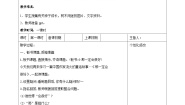 语文那一定会很好教案