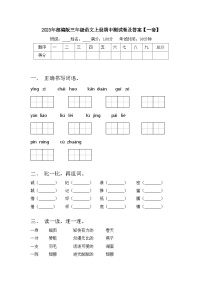 2023年部编版三年级语文上册期中测试卷及答案【一套】