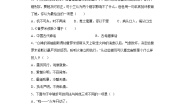 小学人教部编版普罗米修斯同步训练题