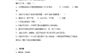 语文四年级上册盘古开天地课后测评
