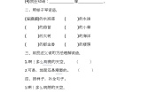 人教部编版三年级上册铺满金色巴掌的水泥道课时练习
