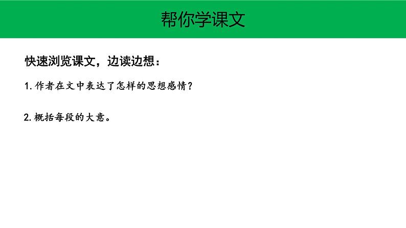 什么比猎豹的速度更快PPT课件104