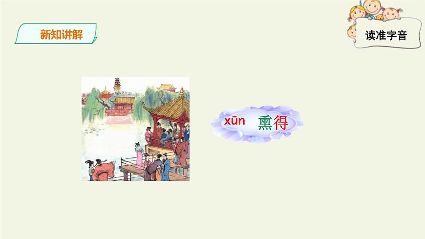 題臨安邸PPT課件1第7頁