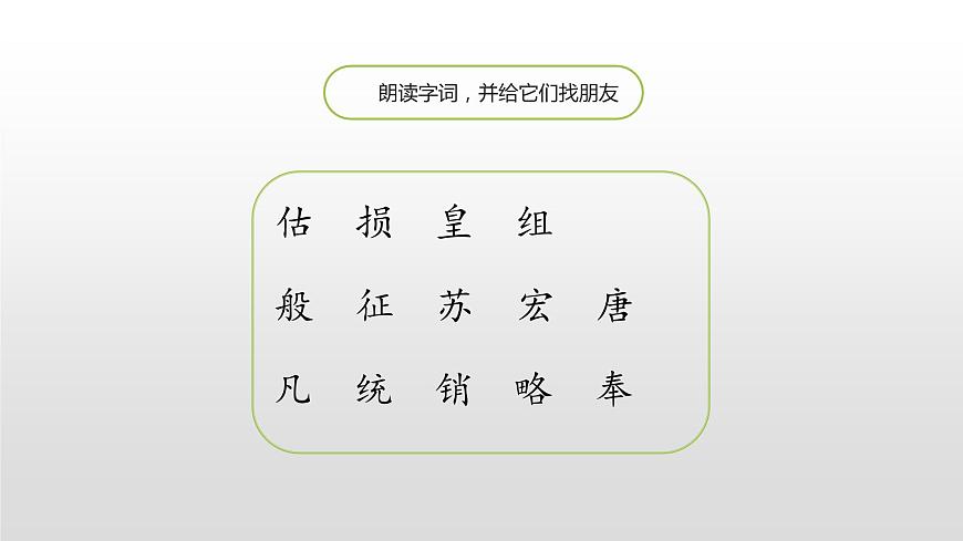圓明園的毀滅PPT課件3第6頁(yè)