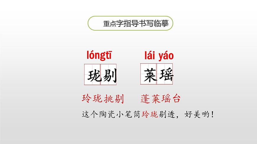 圓明園的毀滅PPT課件3第7頁(yè)