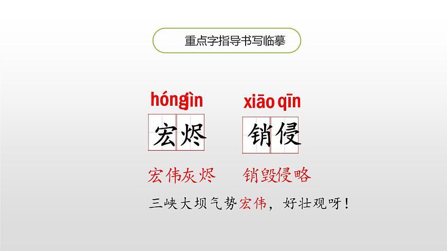 圓明園的毀滅PPT課件3第8頁(yè)