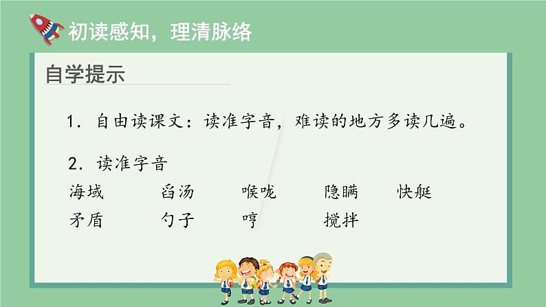 小岛PPT课件202