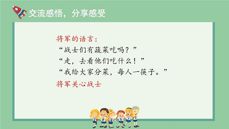 小岛PPT课件206