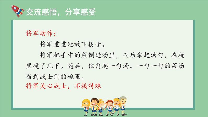 小岛PPT课件207