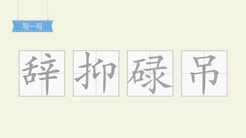 慈母情深PPT课件6第6页