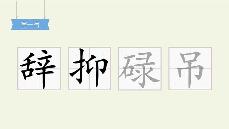慈母情深PPT课件6第8页