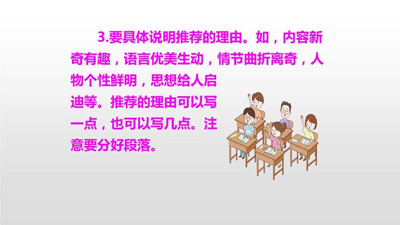 推荐一本书PPT课件206