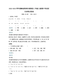 2022-2023学年湖南省株洲市茶陵县三年级上册期中考试语文试卷及答案