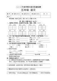 湖南省张家界市慈利县2022-2023学年五年级下学期期末考试语文试题