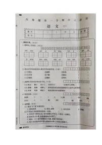 甘肃省西和县2023-2024学年六年级上学期期中考试语文试题