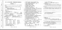 甘肃省陇南市礼县部分校2023-2024学年六年级上学期期中考试语文试题