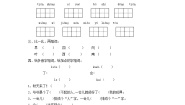 上海小学一年级上册语文第四单元考试题及答案B卷