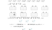 上海小学一年级上册语文第四单元考试题及答案A卷