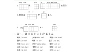 上海小学一年级上册语文第七单元考试题及答案B卷