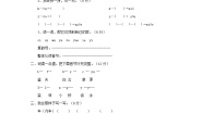 上海小学一年级上册语文第三单元考试题及答案A卷