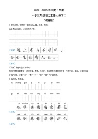 2022-2023学年陕西省西安市新城区部编版三年级上册期中考试语文试卷（解析版）