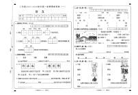 山西省大同市新荣区2023-2024学年二年级上学期第一次课堂观测（月考）语文试卷 试卷